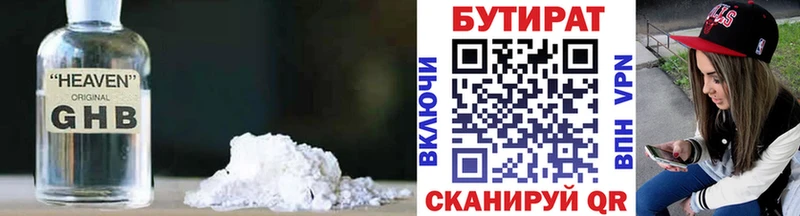 mega tor  Берёзовский  БУТИРАТ Butirat 