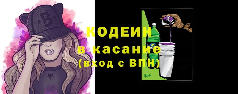 Кодеиновый сироп Lean Purple Drank  цена   Берёзовский 