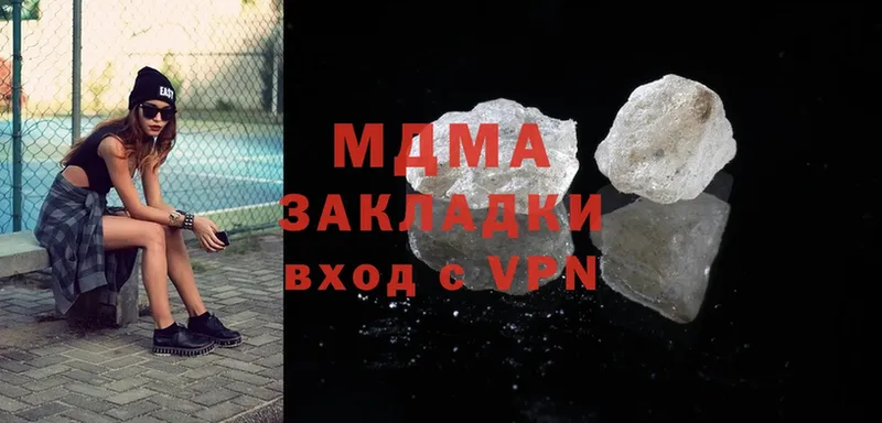 МДМА VHQ  как найти наркотики  blacksprut онион  Берёзовский 