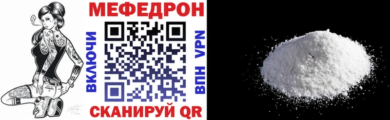 Меф мяу мяу  Берёзовский 