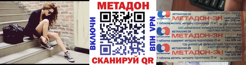 МЕТАДОН VHQ  Берёзовский 